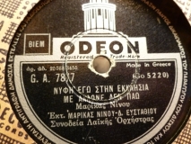GA-7877 ΝΥΦΗ ΕΓΩ ΣΤΗΝ ΕΚΚΛΗΣΙΑ ΜΕ ΑΛΛΟΝΕ ΔΕΝ ΠΑΩ