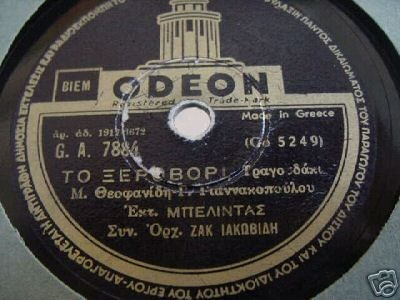 GA-7884 ΤΟ ΞΕΡΟΒΟΡΙ