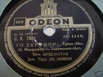 GA-7884 ΤΟ ΞΕΡΟΒΟΡΙ