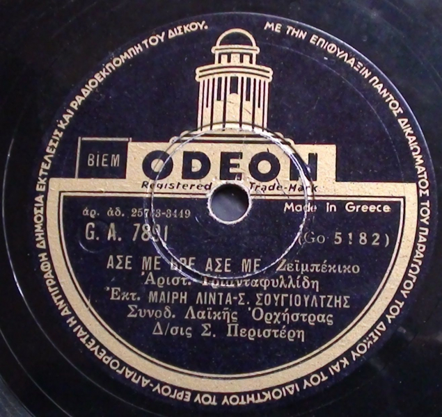 GA-7891 ΑΣΕ ΜΕ ΒΡΕ ΑΣΕ ΜΕ