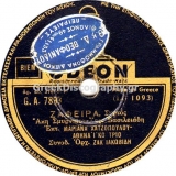 GA-7893 ΖΑΦΕΙΡΑ