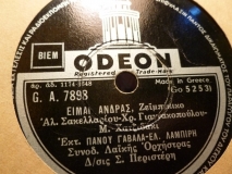 GA-7898  ΕΙΜΑΙ ΑΝΤΡΑΣ