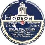 GA-7899 ΣΤΕΚΩ ΣΤΗ ΓΩΝΙΑ ΤΟΥ ΔΡΟΜΟΥ