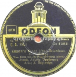 GA-7901 ΚΑΚΟΥΡΓΑ ΜΑΝΑ ΕΓΙΝΑ