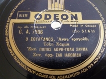 GA-7906 Ο ΣΟΥΛΤΑΝΟΣ