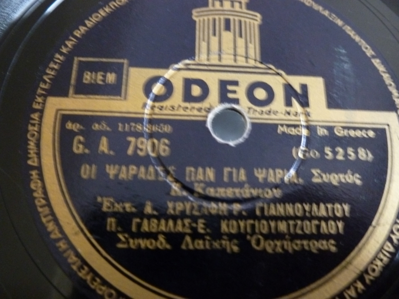 GA-7906 ΟΙ ΨΑΡΑΔΕΣ ΠΑΝ ΓΙΑ ΨΑΡΙΑ