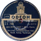 GA-7908 ΒΑΛΕ ΜΠΡΟΣ ΣΩΦΕΡ Τ ΑΜΑΞΙ
