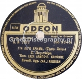 GA-7911 ΓΙΑ ΛΙΓΟ ΧΡΗΜΑ