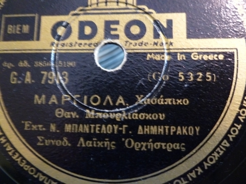 GA-7913 ΜΑΡΓΙΟΛΑ