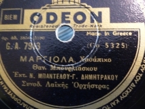GA-7913 ΜΑΡΓΙΟΛΑ