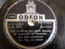GA-7917 ΕΙΣΑΙ ΤΟ ΜΕΓΑΛΟ ΜΟΥ ΑΜΟΡΕ