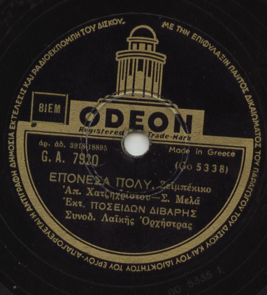 GA-7920 ΕΠΟΝΕΣΑ ΠΟΛΥ
