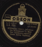 GA-7920 ΕΠΟΝΕΣΑ ΠΟΛΥ