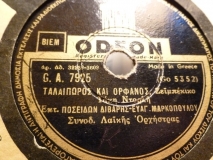 GA-7925 ΤΑΛΑΙΠΩΡΟΣ ΚΑΙ ΟΡΦΑΝΟΣ