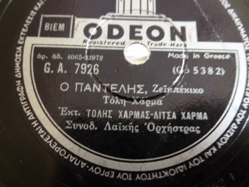 GA-7926 Ο ΠΑΝΤΕΛΗΣ