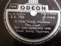 GA-7926 Ο ΠΑΝΤΕΛΗΣ