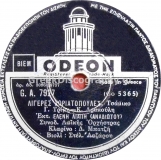 GA-7927 ΛΥΓΕΡΕΣ ΧΩΡΙΑΤΟΠΟΥΛΕΣ