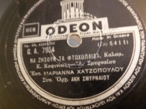 GA-7934 ΝΑ ΖΗΣΟΥΝ ΤΑ ΦΤΩΧΟΠΑΙΔΑ