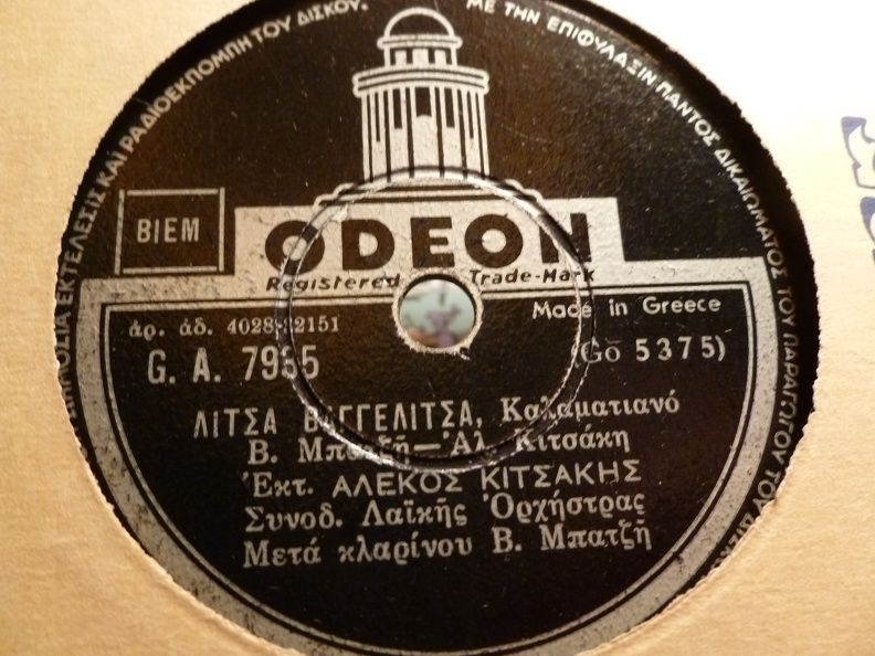 GA-7935 ΛΙΤΣΑ ΒΑΓΓΕΛΙΤΣΑ