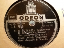 GA-7935 ΛΙΤΣΑ ΒΑΓΓΕΛΙΤΣΑ