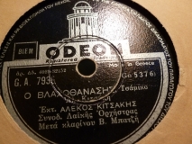 GA-7935 Ο ΒΛΑΧΟΘΑΝΑΣΗΣ