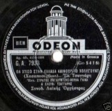 GA-7936 ΘΑ ΧΤΙΣΩ ΣΤΗΝ ΕΛΛΑΔΑ ΚΑΙΝΟΥΡΓΙΟ ΧΟΛΥΓΟΥΝΤ