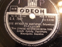 GA-7942 ΕΙΧΕ ΑΡΓΗΣΕΙ ΤΟ ΦΑΝΤΑΡΑΚΙ