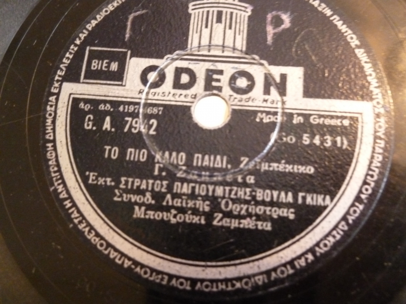 GA-7942 ΤΟ ΠΙΟ ΚΑΛΟ ΠΑΙΔΙ