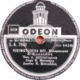 GA-7943 ΡΕΘΥΜΝΙΩΤΟΠΟΥΛΑ ΜΟΥ