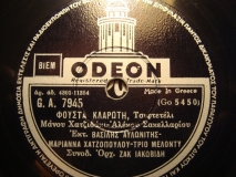 GA-7945 ΦΟΥΣΤΑ ΚΛΑΡΩΤΗ