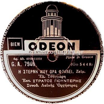 GA-7946 Η ΣΤΕΡΝΗ ΜΟΥ ΩΡΑ ΦΤΑΝΕΙ