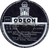 GA-7946 ΠΟΤΕ ΔΕΝ ΘΑ ΧΩΡΙΣΟΥΜΕ
