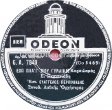 GA-7949 ΕΧΩ ΠΛΑΙ ΜΟΥ ΓΥΝΑΙΚΑ
