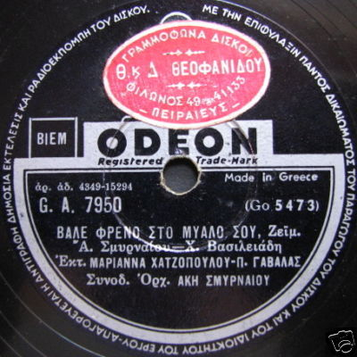 GA-7950 ΒΑΛΕ ΦΡΕΝΟ ΣΤΟ ΜΥΑΛΟ ΣΟΥ