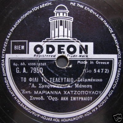 GA-7950 ΤΟ ΦΙΛΙ ΤΟ ΤΕΛΕΥΤΑΙΟ