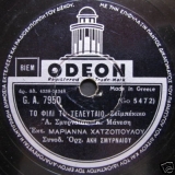 GA-7950 ΤΟ ΦΙΛΙ ΤΟ ΤΕΛΕΥΤΑΙΟ