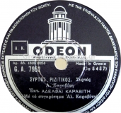 GA-7952 ΣΥΡΤΟΣ ΡΙΖΙΤΙΚΟΣ