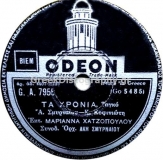GA-7955 ΤΑ ΧΡΟΝΙΑ
