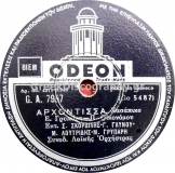 GA-7957 ΑΡΧΟΝΤΙΣΣΑ