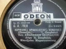 GA-7958 ΚΟΡΦΙΑΝΕΣ ΗΡΑΚΛΕΙΩΤΙΚΕΣ ΚΟΝΔΥΛΙΕΣ