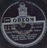 GA-7959 ΕΣΕΙΣ ΠΟΥΛΙΑ ΤΩΝ ΓΡΕΒΕΝΩΝ