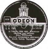 GA-7961 Η ΓΥΝΑΙΚΑ ΕΙΝΑΙ ΦΙΔΙ