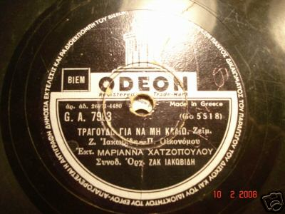 GA-7963 ΤΡΑΓΟΥΔΩ ΓΙΑ ΝΑ ΜΗΝ ΚΛΑΙΩ