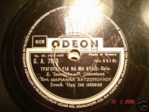GA-7963 ΤΡΑΓΟΥΔΩ ΓΙΑ ΝΑ ΜΗΝ ΚΛΑΙΩ