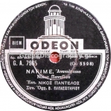 GA-7965 ΝΑΡΙΜΕ