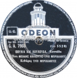 GA-7966 ΠΟΥΛΙΑ ΚΑΙ ΛΟΥΛΟΥΔΙΑ