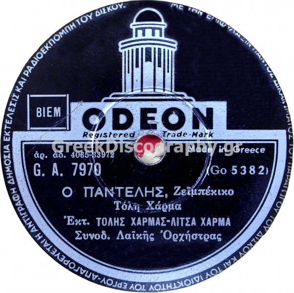 GA-7970 Ο ΠΑΝΤΕΛΗΣ