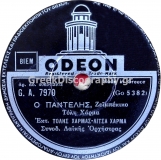 GA-7970 Ο ΠΑΝΤΕΛΗΣ
