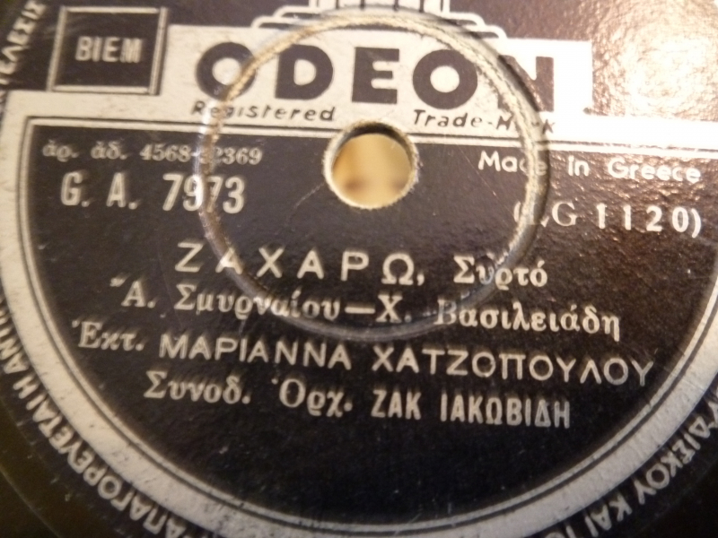 GA-7973 ΖΑΧΑΡΩ