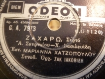 GA-7973 ΖΑΧΑΡΩ